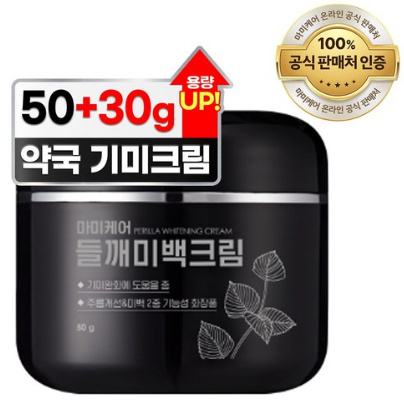 마미케어 들깨미백크림 대용량, 80g, 1개