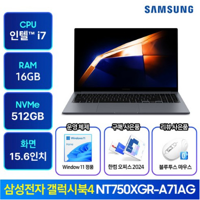 삼성노트북 한컴오피스 증정 i7 윈도우11 가성비 사무용 대학생 인강용 광시야각 동영상 업무용 노트북추천
