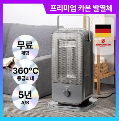 고급형 안전한 카본 가정용 오방난로 사무실 전기히터 난로